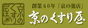 京のくすり屋